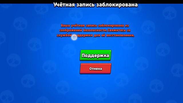 подловил бан в игре Brawl Stars #brawlstars #блокировкааккаунтабравлстарс#игры #reccomendations смотреть онлайн