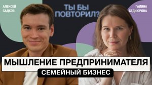 Бизнес с женой. Как распределить время на работу, отдых и семью. Алексей Садков