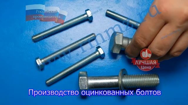 Производство оцинкованных болтов смотреть онлайн