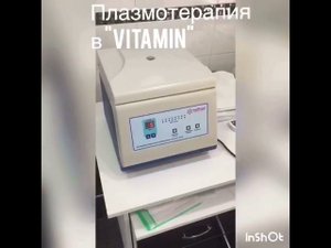 Плазмолифтинг