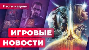 ИГРОВЫЕ НОВОСТИ | Следующая игра Valve, провал Call of Duty, убытки GOG