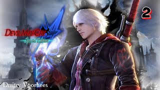 Project _Ностальгия_ Прохождение Devil May Cry 4_ Special Edition # 2 {2015}