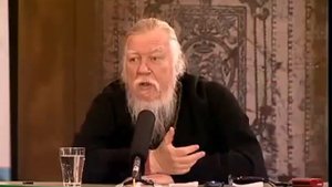Любовь - не эмоция. Что такое любовь на самом деле?. о.Дмитрий Смирнов.