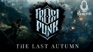 Фростпанк в 2022 году ▶ Frostpunk: The Last Autumn #1