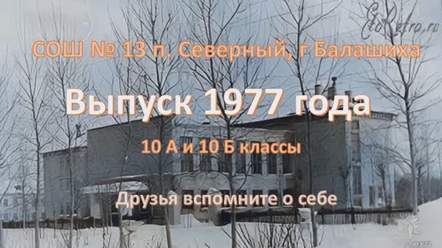 Школа13.mp4