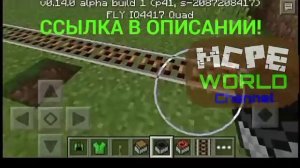 СКАЧАТЬ Minecraft PE 0.14.0 1 build APK БЕСПЛАТНО (Обзор) | DOWNLOAD MCPE 0.14.0