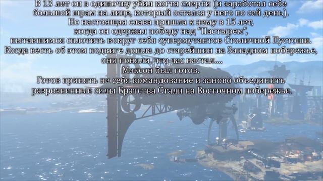 Что не так с Братством Стали в Fallout 4? | История Мира Fallout 4 Лор смотреть онлайн