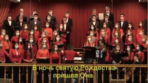 В ночь святую Рождества + фонограмма /// Сводный хор ц.Благодать, г. Минск