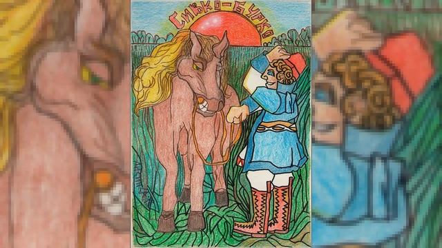 Сказка "Сивко - бурко" (Читает Лисин СА) смотреть онлайн