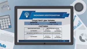 Урок финансовой грамотности - часть первая