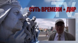 ТВ Суть Времени-ДНР. Выпуск 2. С.Кургинян и очевидцы из Донецка о ситуации на Юго-Востоке