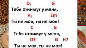 Поём под гитару романс "Скажи зачем тебя я встретил"