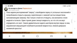 Тисульская принцесса ( ЖИДКОСТЬ В САРКОФАГЕ) Часть первая!