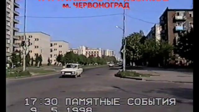 ЧЕРВОНОГРАД: 1998 рік, Частина 1 смотреть онлайн