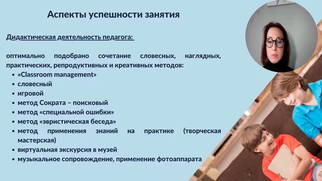 Комплексный анализ занятия Рябченко А П