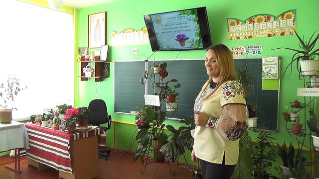 Дистанційний урок "Кімнаті рослини та догляд за ними" (6 клас).Горох Оксана Олександрівна смотреть онлайн