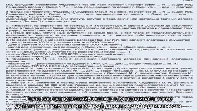 Заключение брачного договора