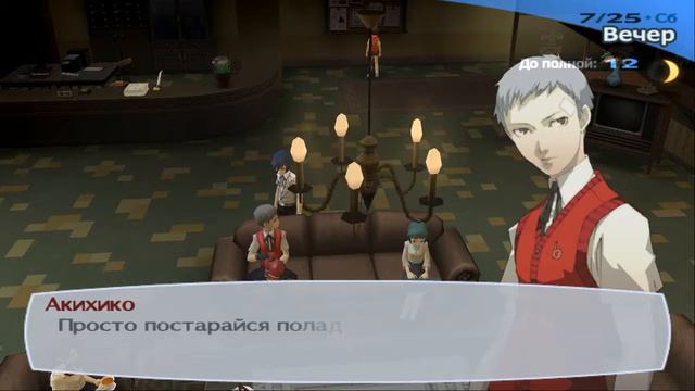 Shin Megami Tensei: Persona 3 ver.Ps2 #33 [Тупик, Проблема Ямагиши, Состязание по Кендо] смотреть онлайн