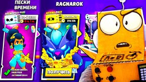 ТЫ ГОТОВ К ЭТОМУ? BRAWL STARS