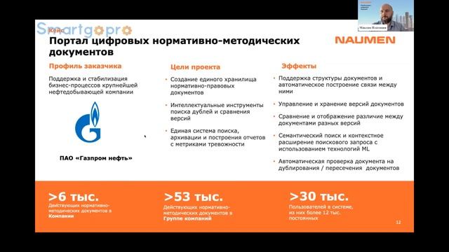 Разработка технической и методической документации на основе опыта и накопленных знаний смотреть онлайн