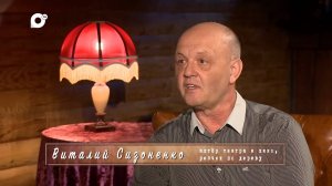 У камина / Виталий Сизоненко / 30.07.24