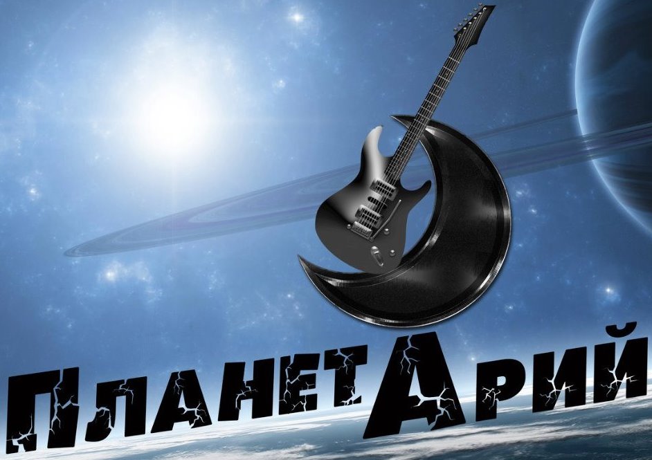 ПланетАрий - Дышите глубже (песня про Липецк) (2022)