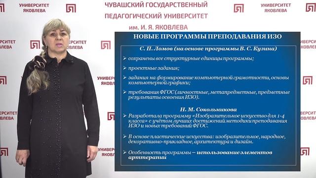 Соколова С.Г. - Основные концепции худ. образования учащихся в школе и анализ программ по изо. смотреть онлайн