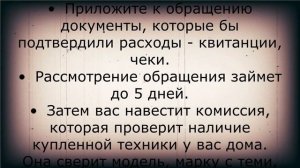 Пенсионеры, получайте компенсацию за бытовую технику!
