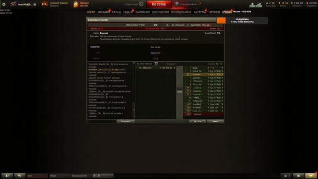 Глобальная карта, клан S-__B | Мир танков | День 2 смотреть онлайн