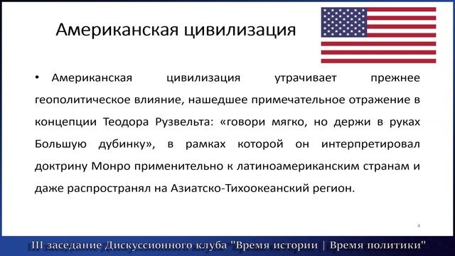 Особенности сша