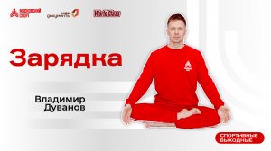 Утренняя йога | 3 мая | Онлайн-тренировка