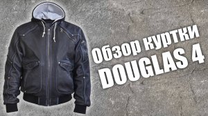 Обзор винтажной кожаной куртки Douglas 4