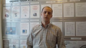 №3. Повторный инструктаж по охране труда