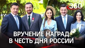 Семьи из Подмосковья получили награды и ордена. Подросткам из ДНР выдали паспорта РФ