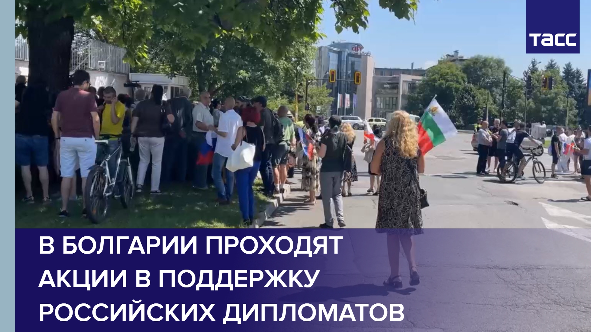 В Болгарии проходят акции в поддержку российских дипломатов #shorts
