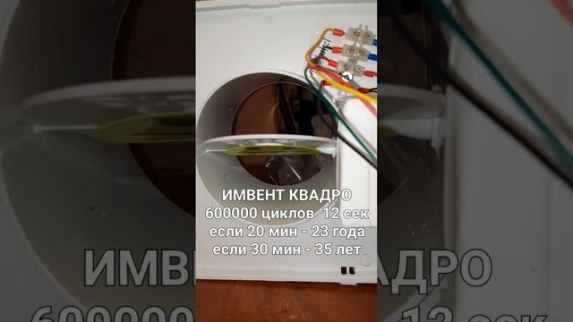 автоматическая вентиляция дома и квартиры / приточный клапан с приводом ИМВЕНТ КВАДРО /600000 цикло