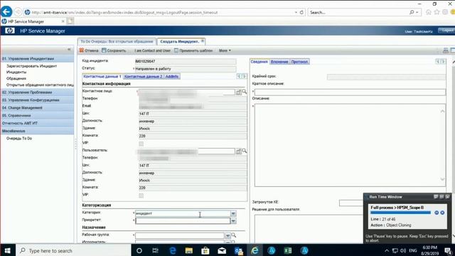 Бот-помощник для сбора и регистрации заявок ИТ-поддержки смотреть онлайн
