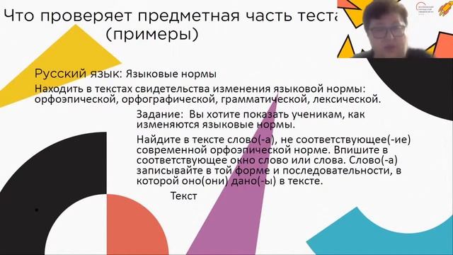 "Отборочный этап. Педагогическое образование (основное). Предметный блок" смотреть онлайн