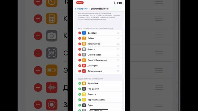 Как сделать запись экрана на iPhone со звуком