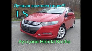 Лучшая комплектация Хонда Инсайт 2009 /LS , Гибрид ! Авто за 600 т. рублей.