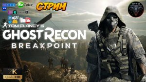 Ghost Recon Breakpoint #4 Прохождение на русском #RitorPlay