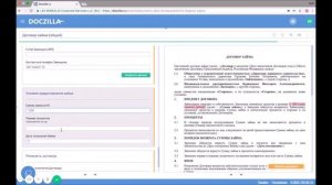 Заполнение документа. Конструктор документов Doczilla