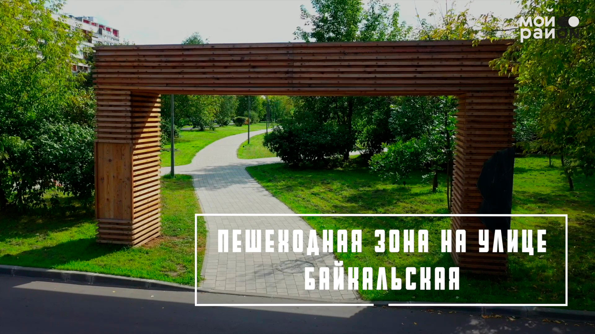 Зона пр 1. 5.33 Пешеходная зона. Пешеходная зона большая Покровская строят