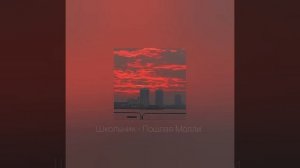 Плейлист комфортных песен (мое мнение, аккуратно есть маты)