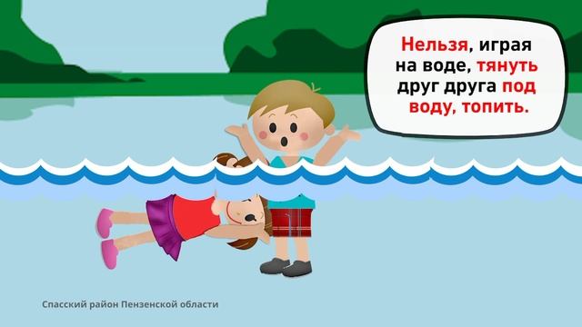 Правила безопасности на водоёмах смотреть онлайн