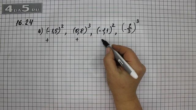 Упражнение 16.24. Вариант В. Алгебра 7 класс Мордкович А.Г. смотреть онлайн