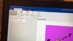 Как сделать прозрачный фон картинки в программе Microsoft Word