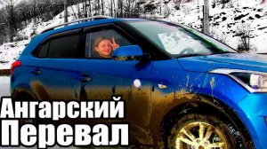 Зима на Ангарском перевале. Любителям покататься на санках, лыжах и сноубордах