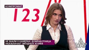 Видео со скрытой камеры: домработница полощет в ба.... На самом деле. Фрагмент выпуска от 01.12.2020