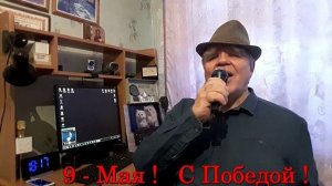 Не стареют душой ветераны. Исполняет Мироныч.mp4